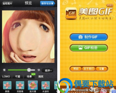 gif制作软件哪个好 安卓gif制作app排行介绍