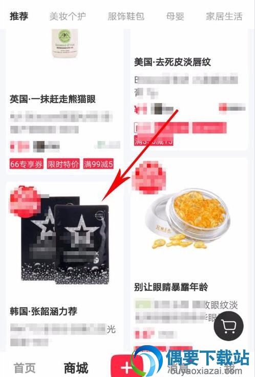 小红书购物车怎么查看？小红书购物车在什么位置