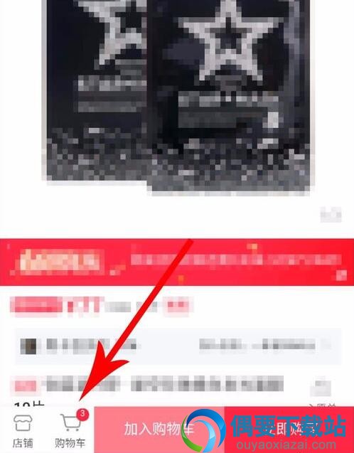 小红书购物车怎么查看？小红书购物车在什么位置