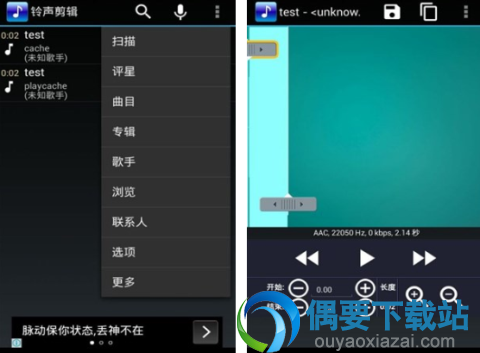 音乐剪辑软件哪个好 6款手机音乐剪辑app推荐