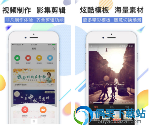 制作视频软件有哪些 4款免费的制作视频软件介绍
