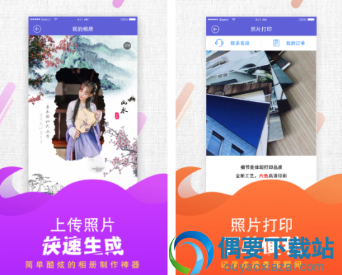 电子相册制作软件哪个好 免费相册制作app排行
