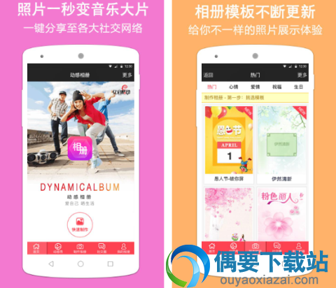 电子相册制作软件哪个好 免费相册制作app排行