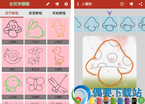 绘图软件哪个好 手机绘画app工具大全介绍