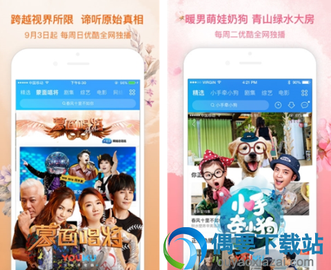 2018好用的视频软件有哪些？