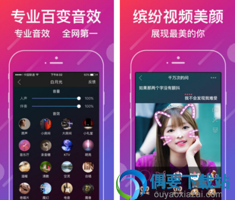 唱歌软件有哪些 免费好用的唱歌软件app推荐