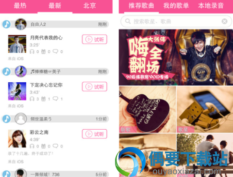 唱歌软件有哪些 免费好用的唱歌软件app推荐