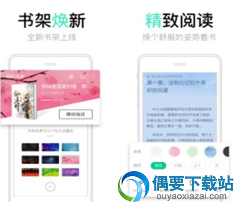 阅读软件哪个好 2018阅读软件app排行介绍