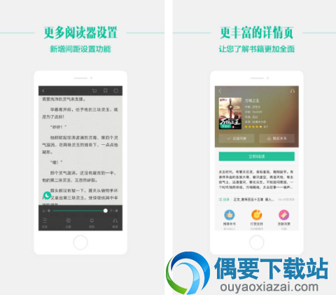 阅读软件哪个好 2018阅读软件app排行介绍