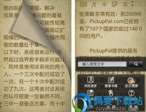 阅读软件哪个好 2018阅读软件app排行介绍
