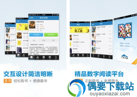 阅读软件哪个好 2018阅读软件app排行介绍