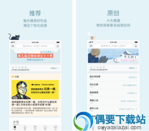 阅读软件哪个好 2018阅读软件app排行介绍
