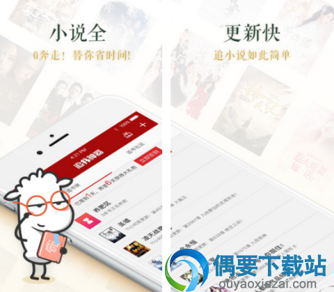 看书软件哪个好 5款好用的手机看书app介绍
