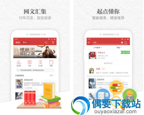 看书软件哪个好 5款好用的手机看书app介绍