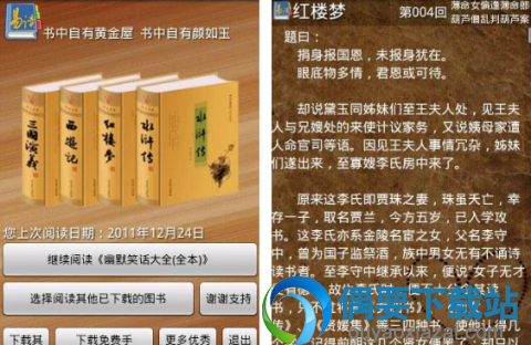 小说软件哪个好 免费的小说软件app排行榜