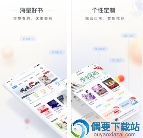 小说软件哪个好 免费的小说软件app排行榜