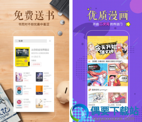 小说软件哪个好 免费的小说软件app排行榜