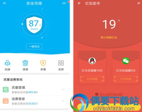 手机杀毒软件哪个好用 彻底杀毒的4款软件app介绍