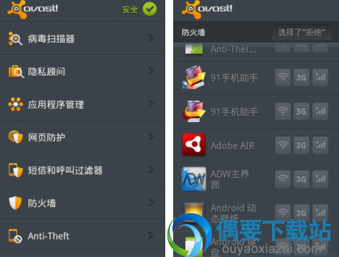 手机杀毒软件哪个好用 彻底杀毒的4款软件app介绍