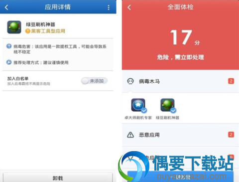 手机杀毒软件哪个好用 彻底杀毒的4款软件app介绍