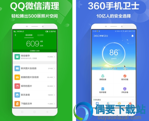 手机杀毒软件哪个好用 彻底杀毒的4款软件app介绍
