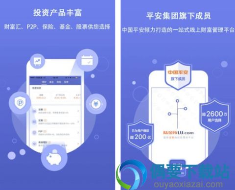 理财软件哪个好 4款安全的理财app推荐