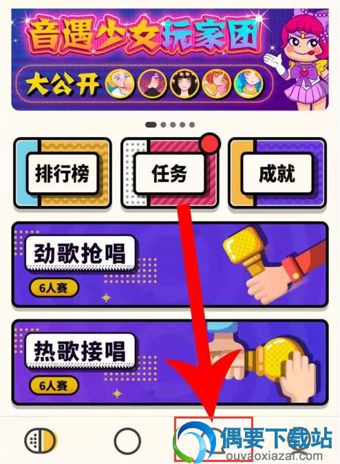 音遇怎么添加好友 音遇怎么和好友一起玩的方法