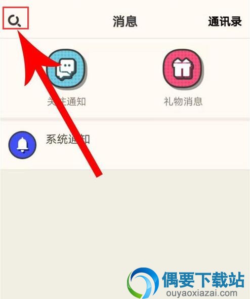 音遇怎么添加好友 音遇怎么和好友一起玩的方法