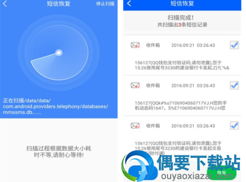 免费的手机数据恢复软件哪个好