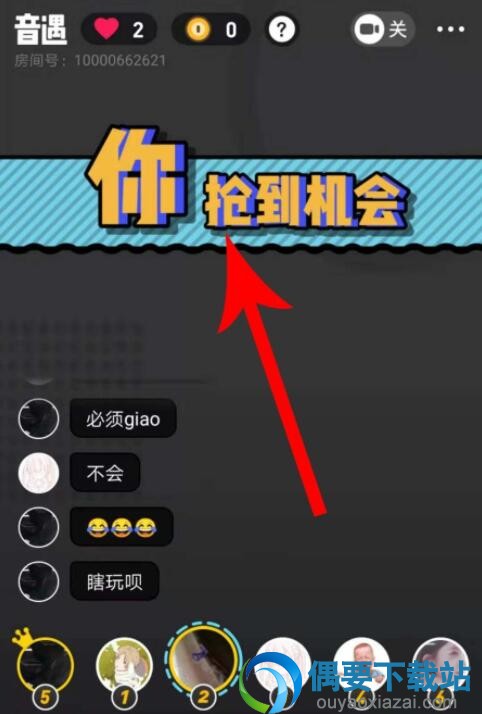 音遇抢歌怎么玩 音遇抢唱玩法步骤讲解