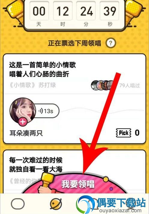 怎样才能成为音遇领唱 熟知步骤后让你玩转音遇