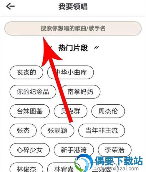 怎样才能成为音遇领唱 熟知步骤后让你玩转音遇