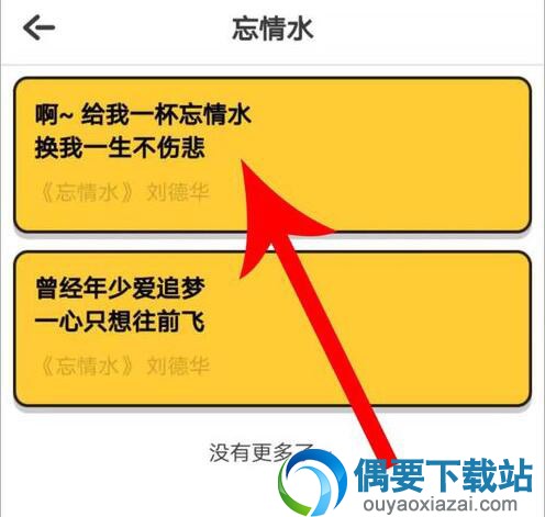 怎样才能成为音遇领唱 熟知步骤后让你玩转音遇