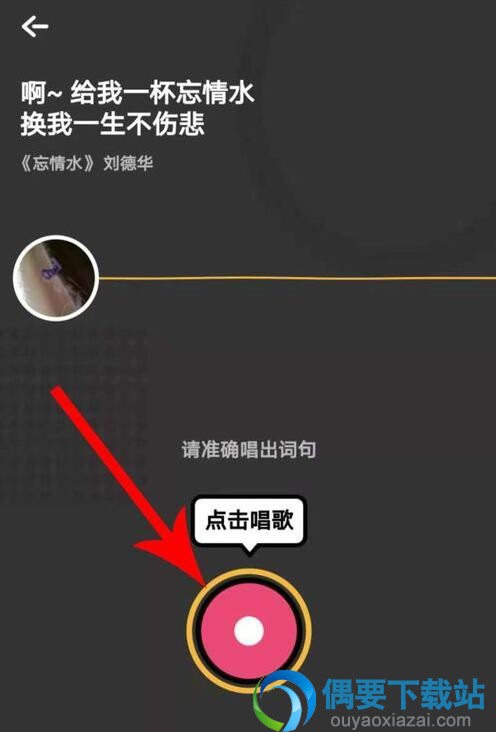 怎样才能成为音遇领唱 熟知步骤后让你玩转音遇