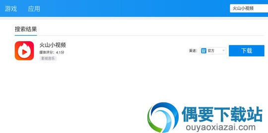 火山小视频怎么在电脑登录 网页版火山小视频登录方法讲解