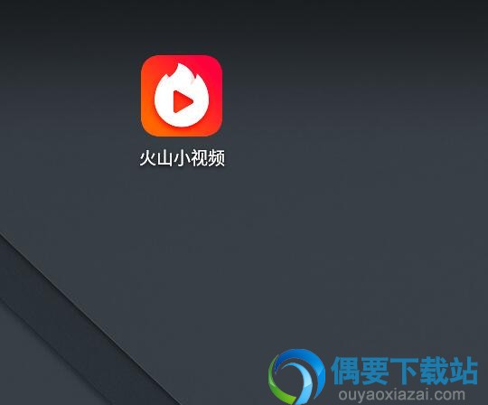 火山小视频怎么在电脑登录 网页版火山小视频登录方法讲解