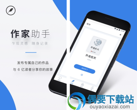 写小说的软件有哪些 5款可赚钱的写小说软件推荐