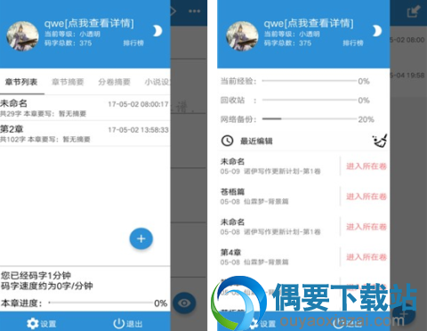 写小说的软件有哪些 5款可赚钱的写小说软件推荐