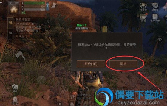明日之后如何交易 玩家怎么进行跟好友私下交易？