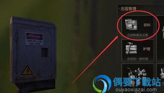 明日之后怎么同居 跟好友同居的条件是什么