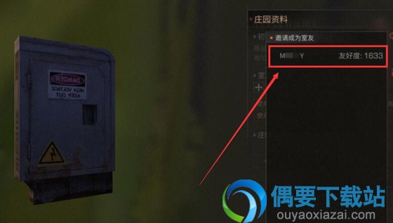 明日之后怎么同居 跟好友同居的条件是什么