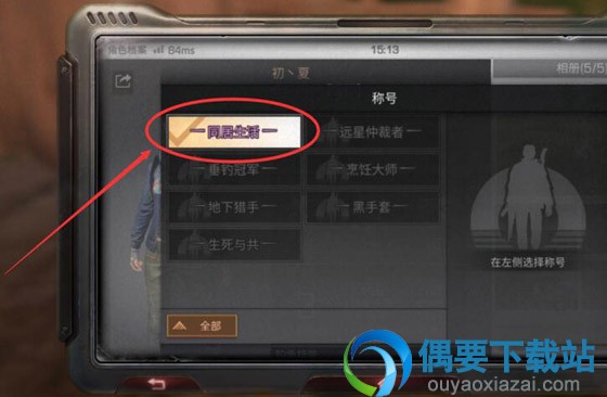 明日之后怎么同居 跟好友同居的条件是什么