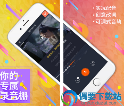 配音软件哪个好 免费的配音软件app排行