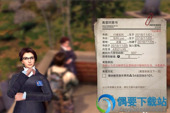 明日之后要怎么退出营地 玩家退出营地要在哪里退