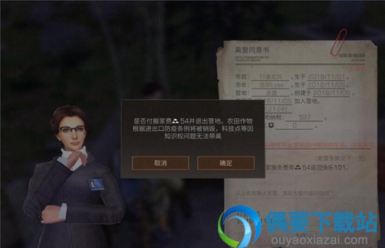 明日之后要怎么退出营地 玩家退出营地要在哪里退