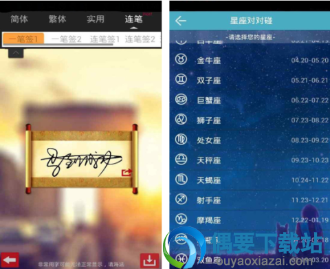 2018好用的艺术签名设计软件app推荐