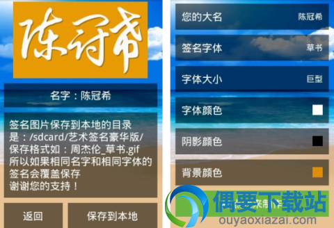 2018好用的艺术签名设计软件app推荐