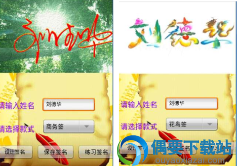 2018好用的艺术签名设计软件app推荐