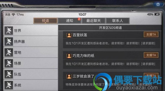 明日之后怎么进行联机 跟好友联机的好处是什么