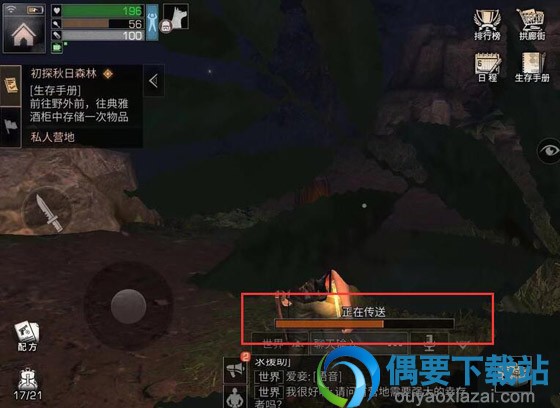 明日之后怎么进行联机 跟好友联机的好处是什么